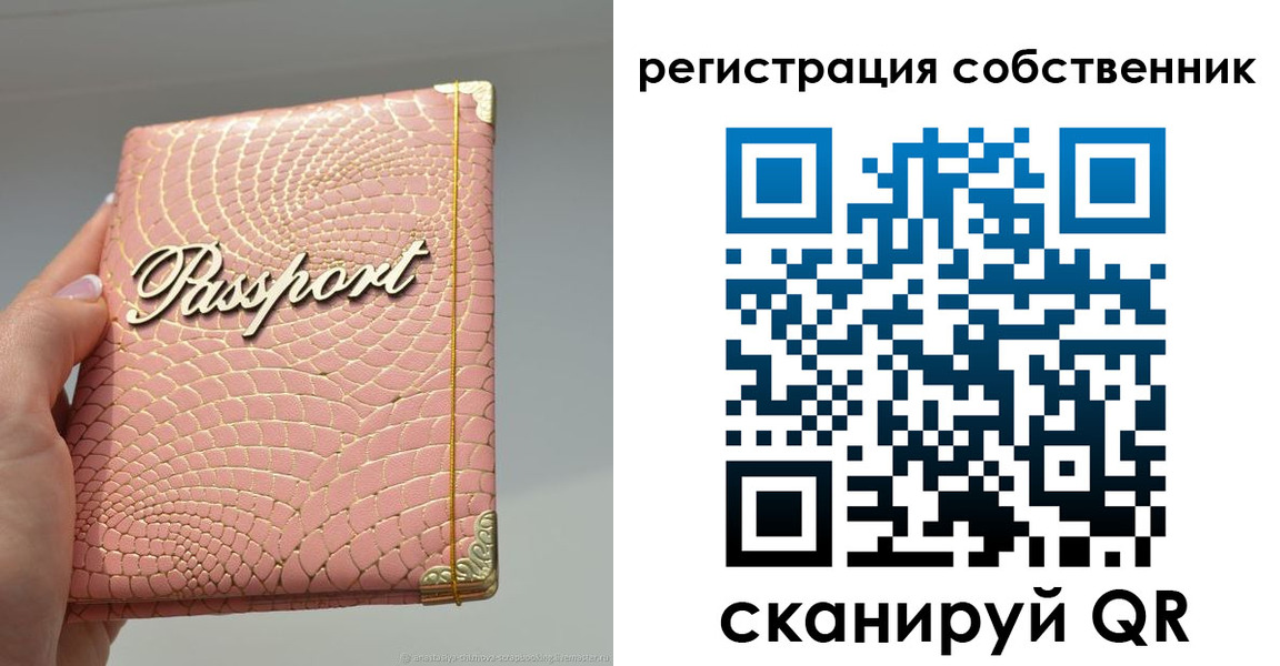 прописка для школы в Черногорске