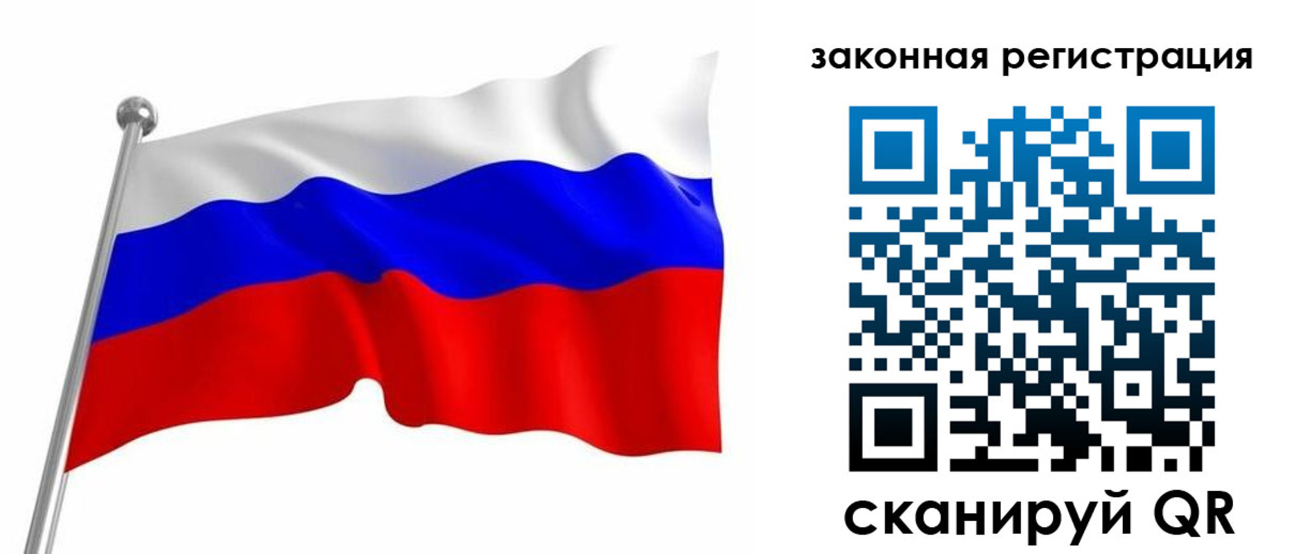 купить прописку в Черногорске
