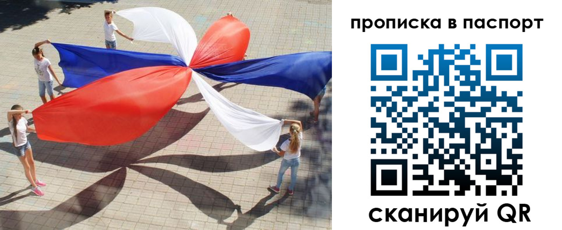 прописка для кредита в Черногорске