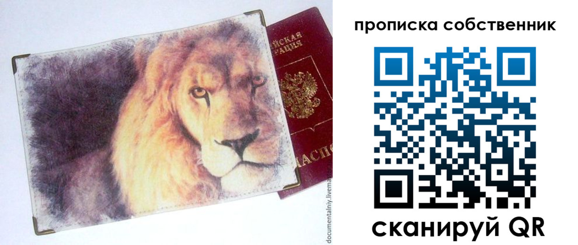 временная прописка в Черногорске