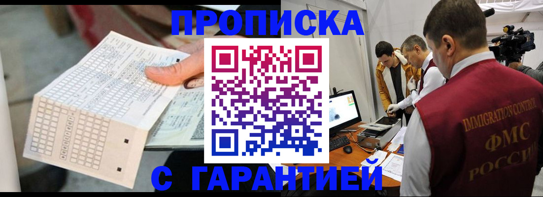 регистрация для дет. сада в Черногорске
