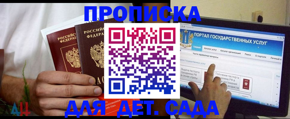 регистрация в Черногорске