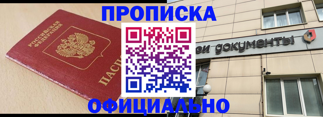 временная регистрация госуслуги в Черногорске